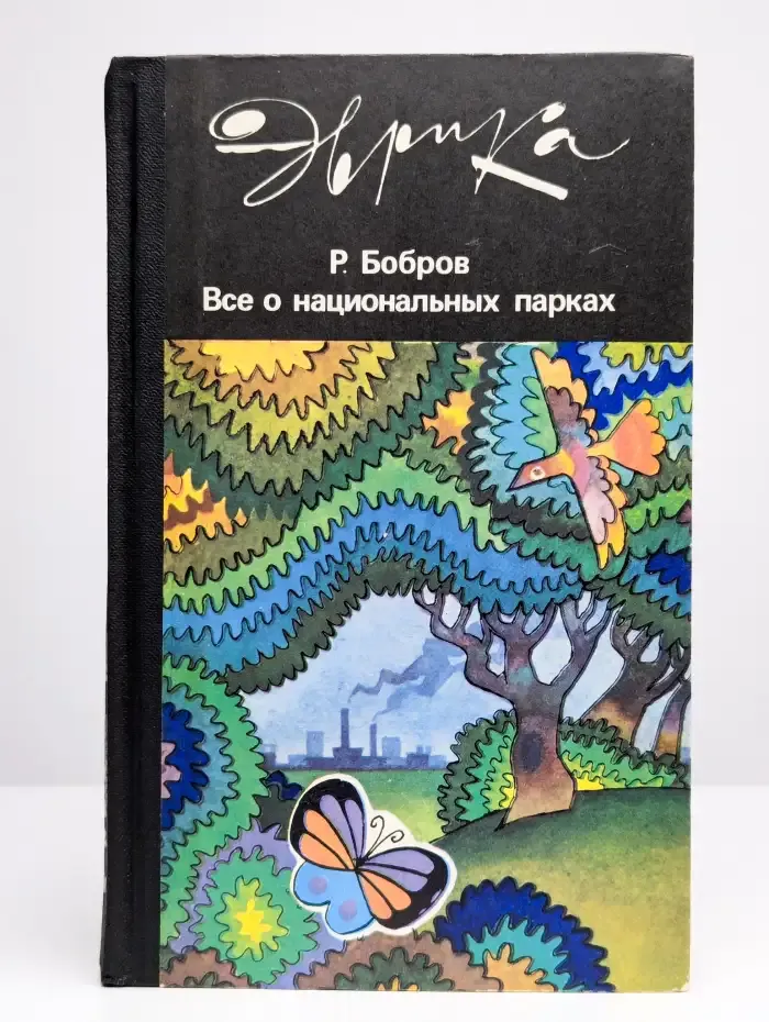 Все о национальных парках
