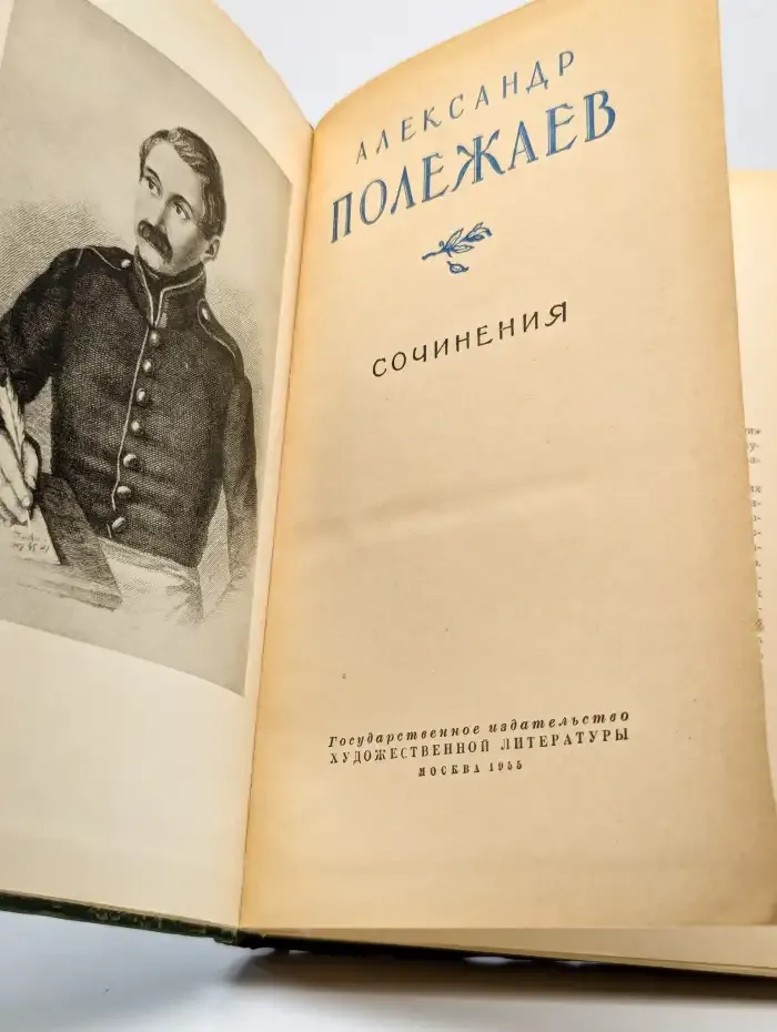 Александр Полежаев. Сочинения