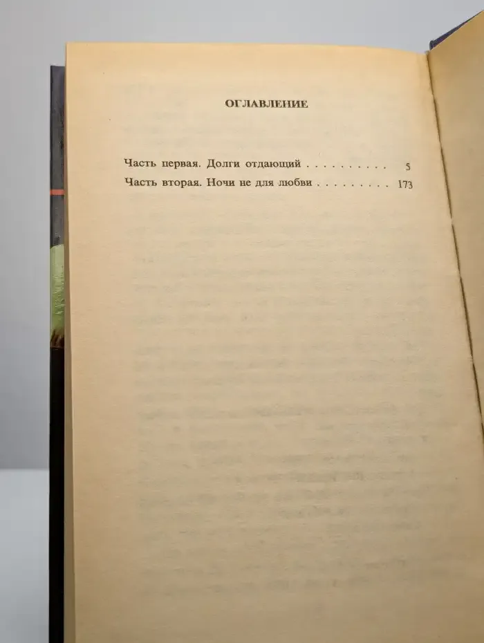 Время камнепада