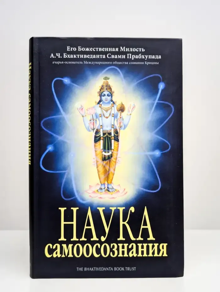 Наука самоосознания