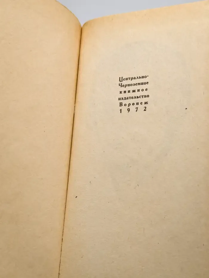 А. В. Кольцов. Стихотворения