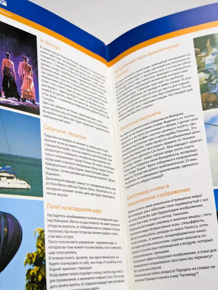 Майорка. Экскурсионная программа