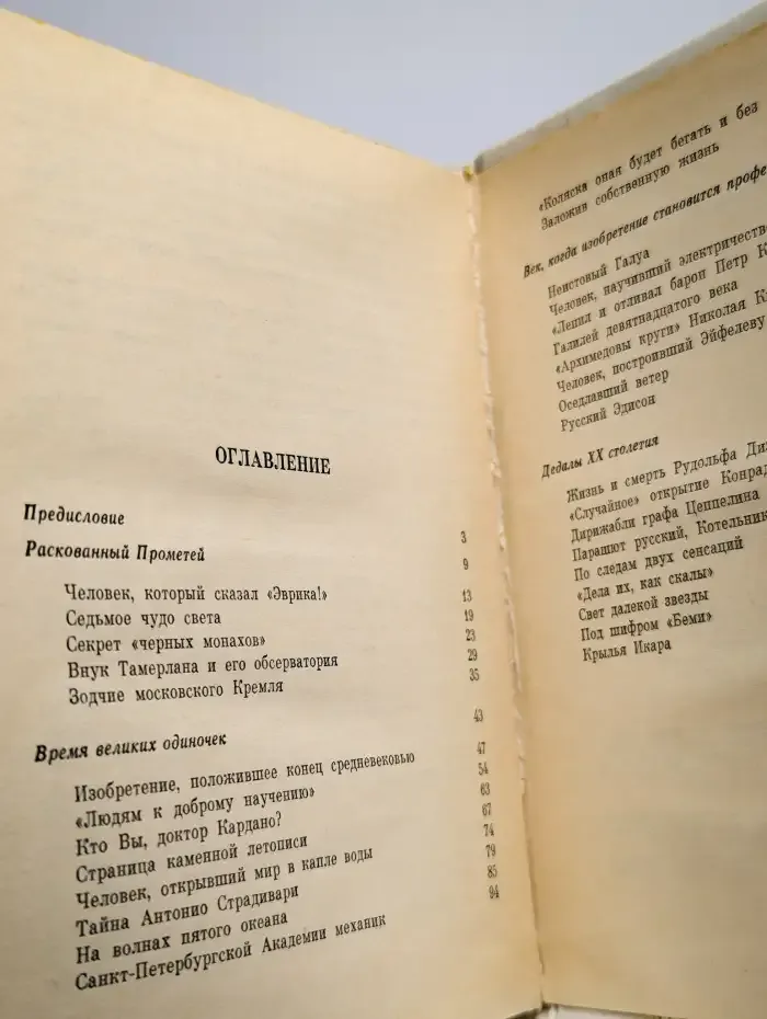 И творцы, и мастеровые