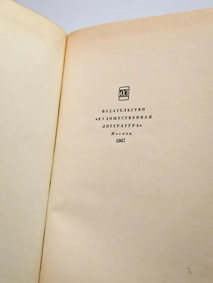 Французские поэты. Избранное в переводах Арго