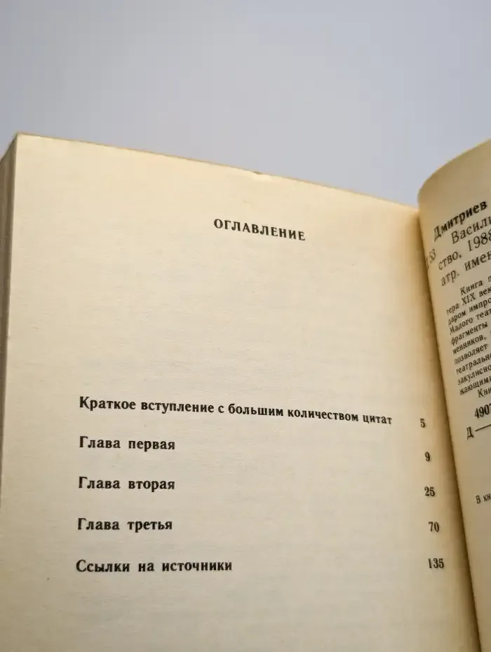 Василий Живокини