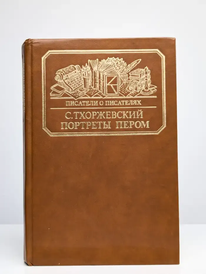 Портреты с пером