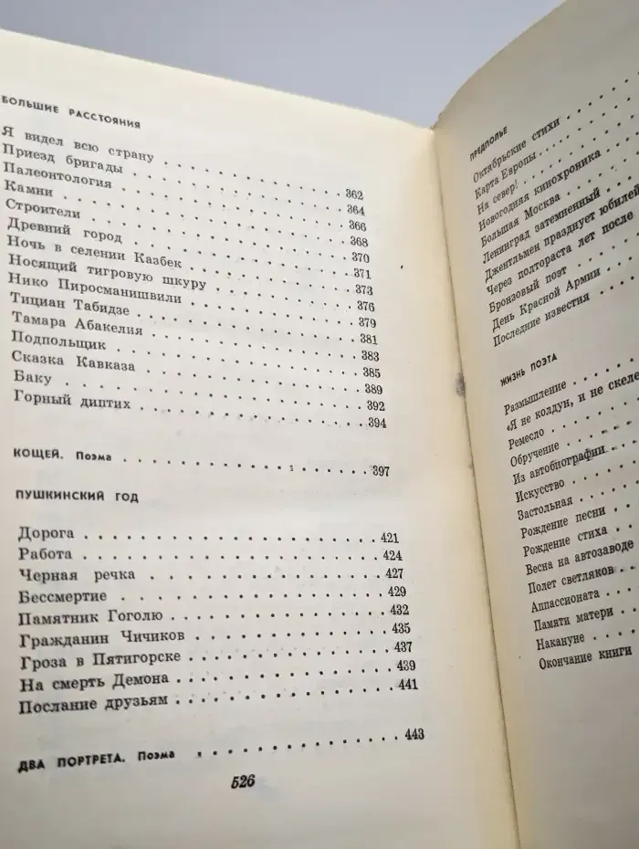 П. Антокольский. Избранное в двух томах. Том 1