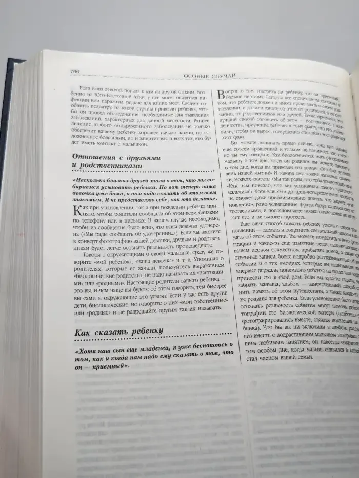 Что ожидать: во время беременности и при родах