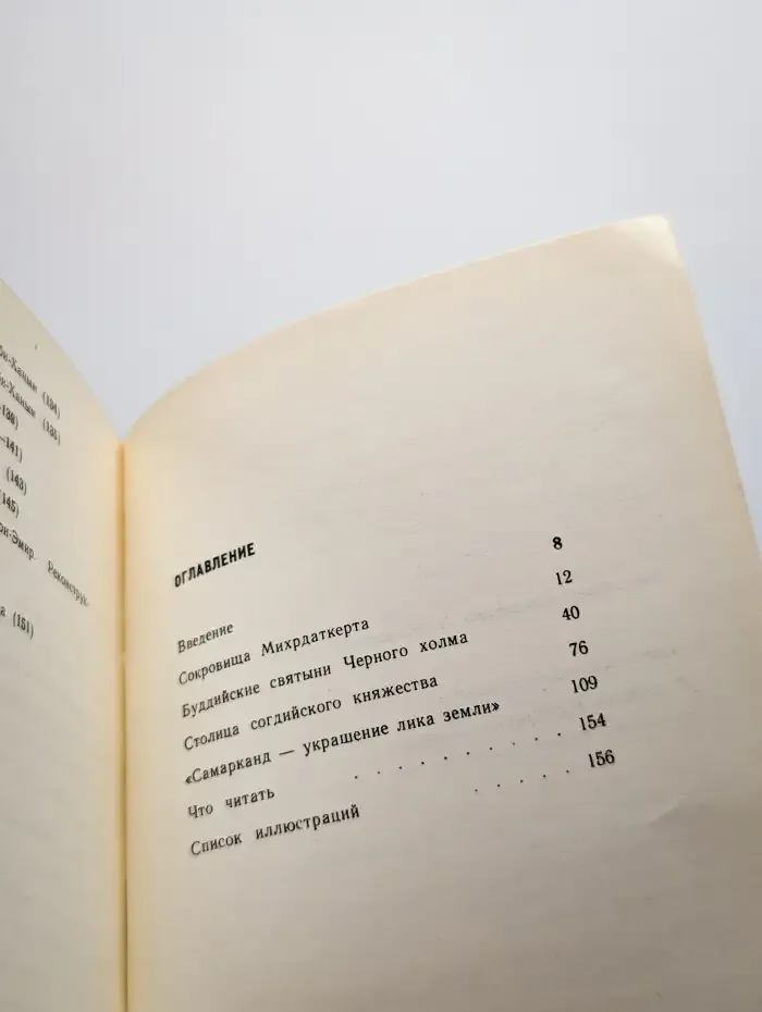 В стране Роксаны и Тимура