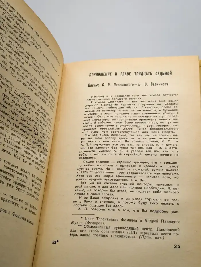 Возмездие