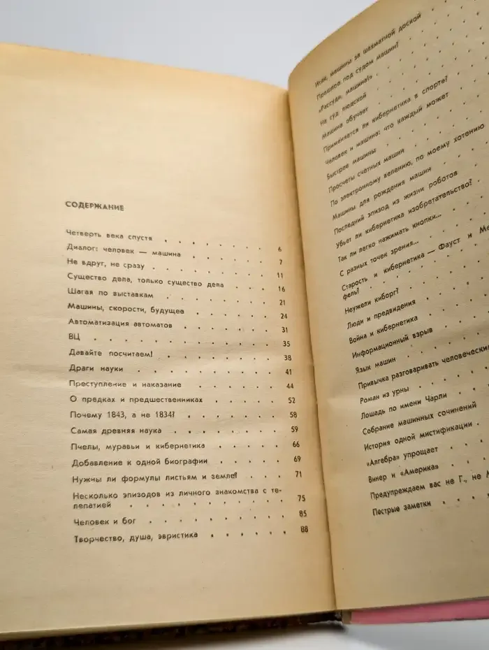 Кибернетическая смесь