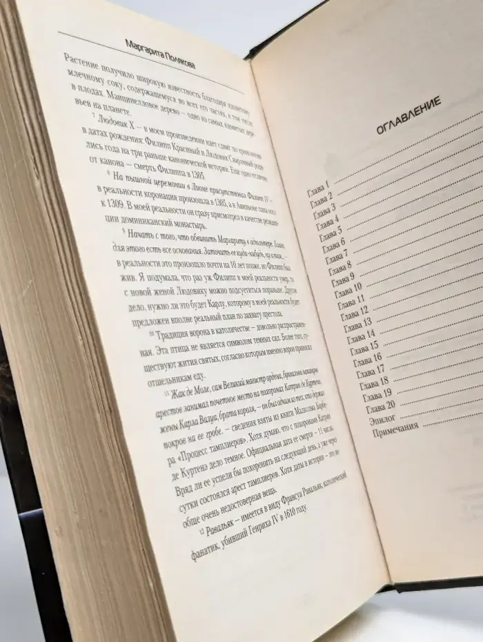 Алхимик