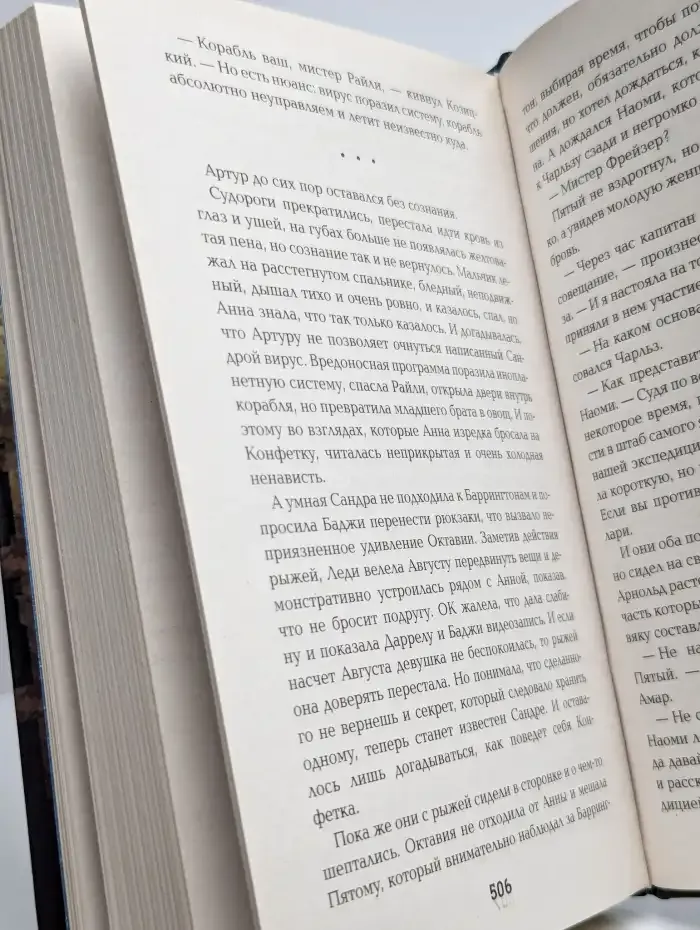 Чужие игры: Столкновение