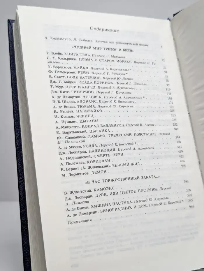 Свободной музы приношенье...