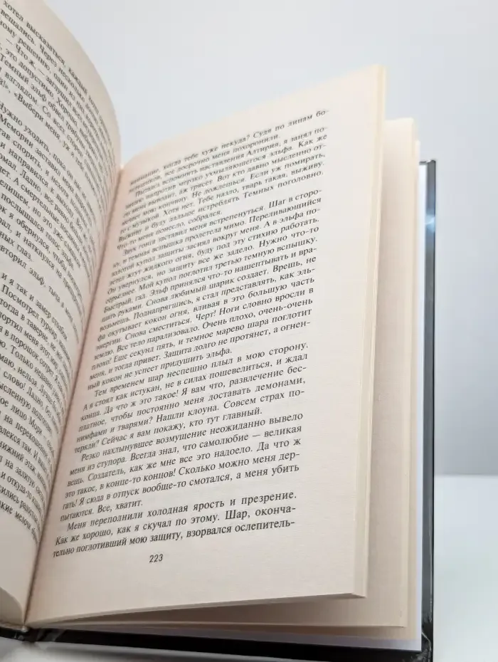 Перерожденный