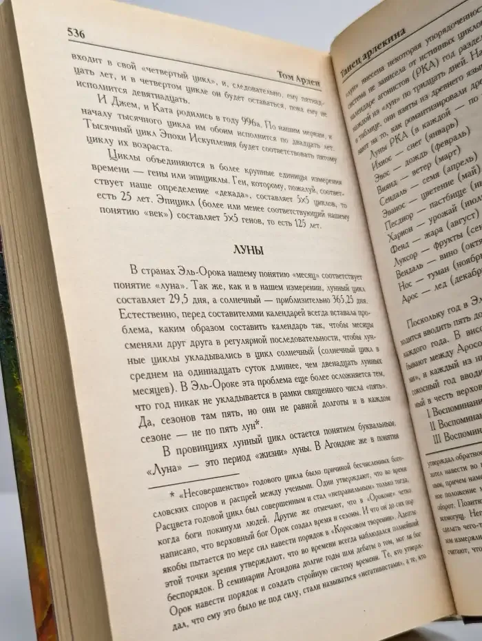 Танец Арлекина
