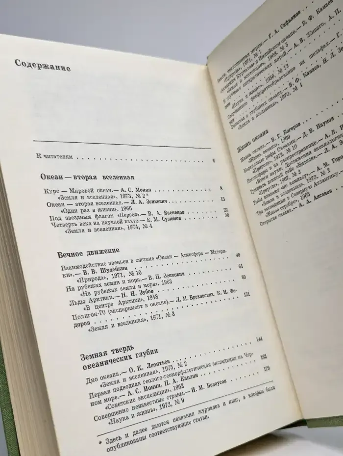 За тайнами Нептуна