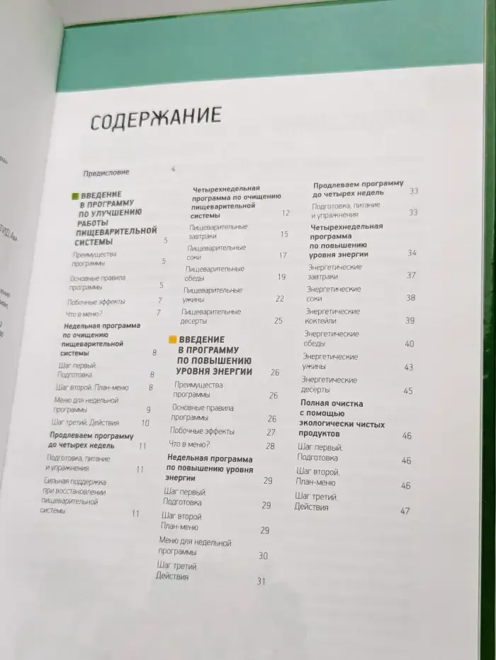 Сильный иммунитет. Продукты для укрепления иммунитета