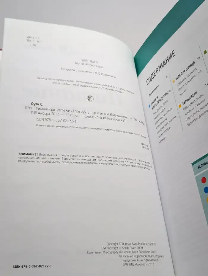 Питание при нагрузках. Рецепты усиления выносливости