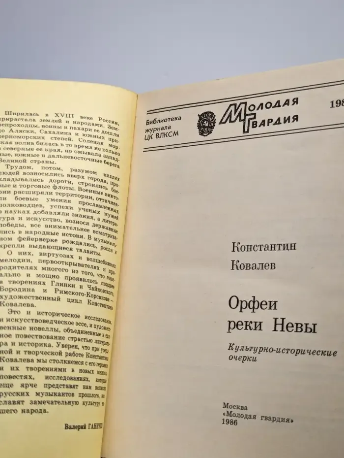 Орфеи реки Невы