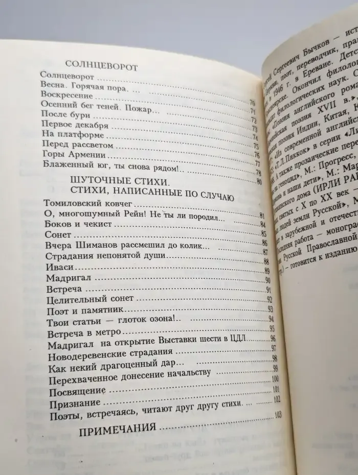 Тихие огни