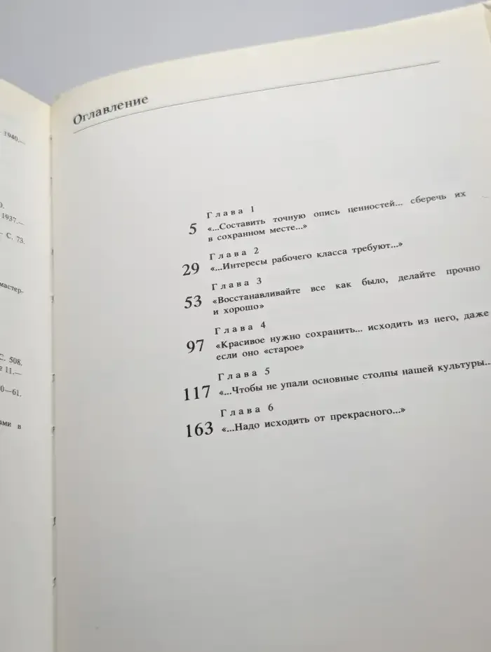 Достояние народа