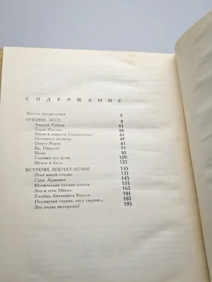 Краски разных времен