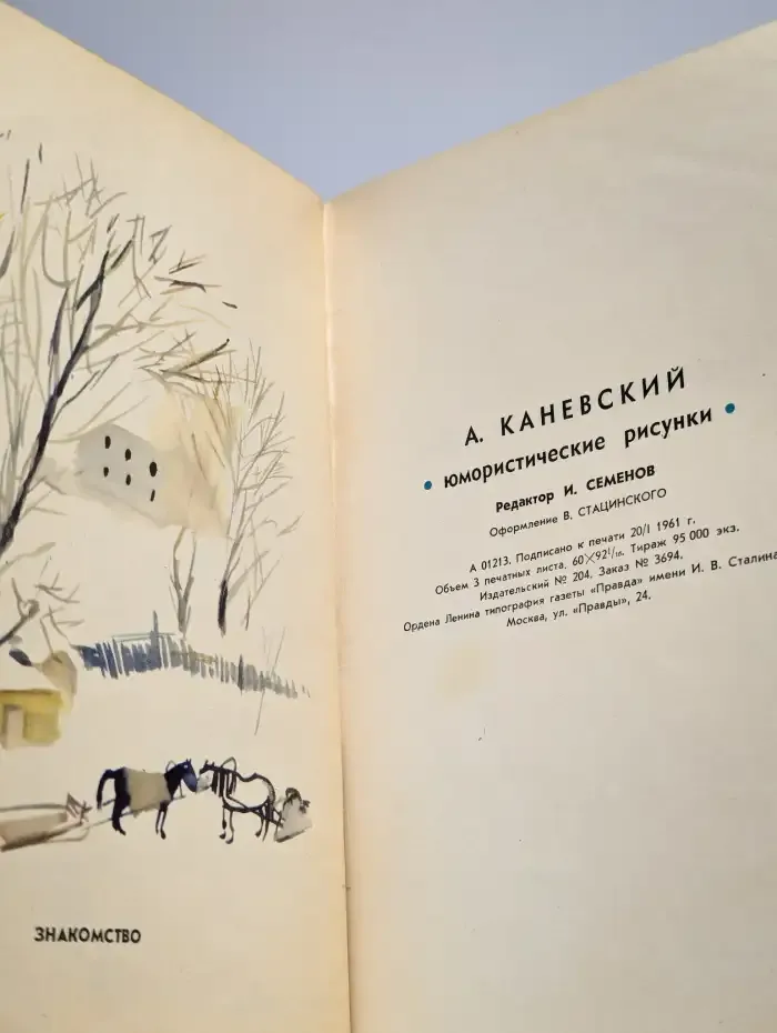 Юмористические рисунки