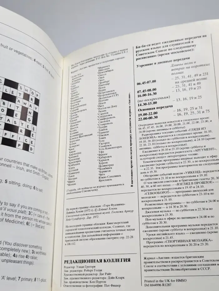 Журнал о сегодняшней жизни в великобритании. Англия. 113