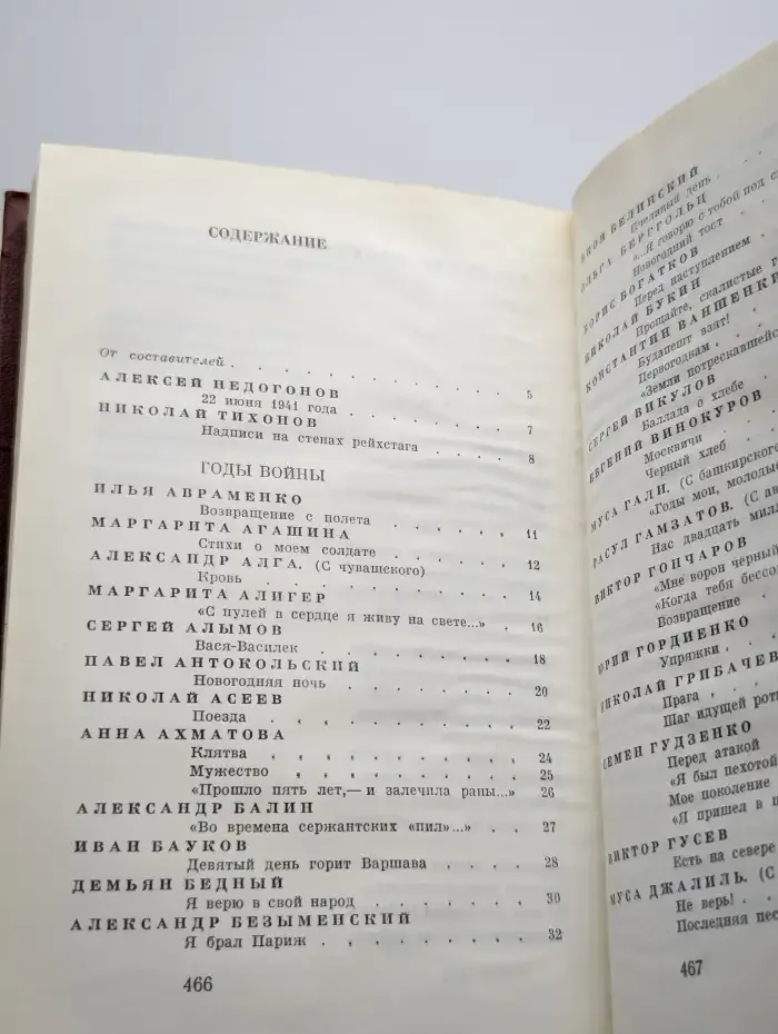 Дорога Победы