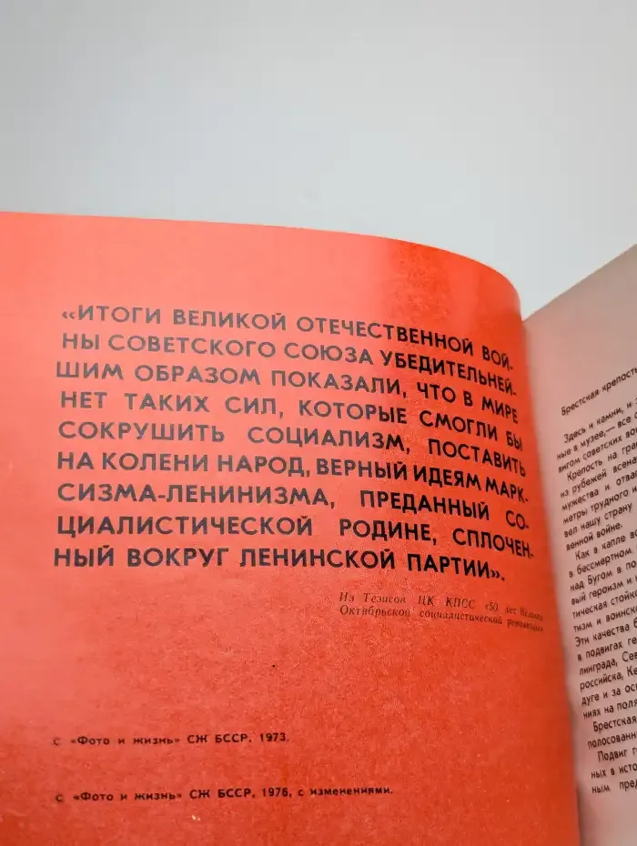 Стояли насмерть