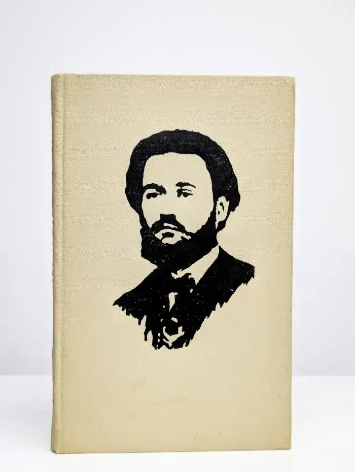 Молодой Золя