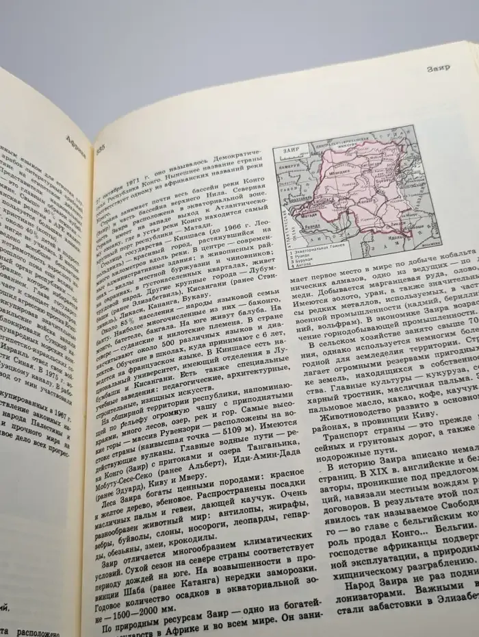 Детская энциклопедия. Том 10