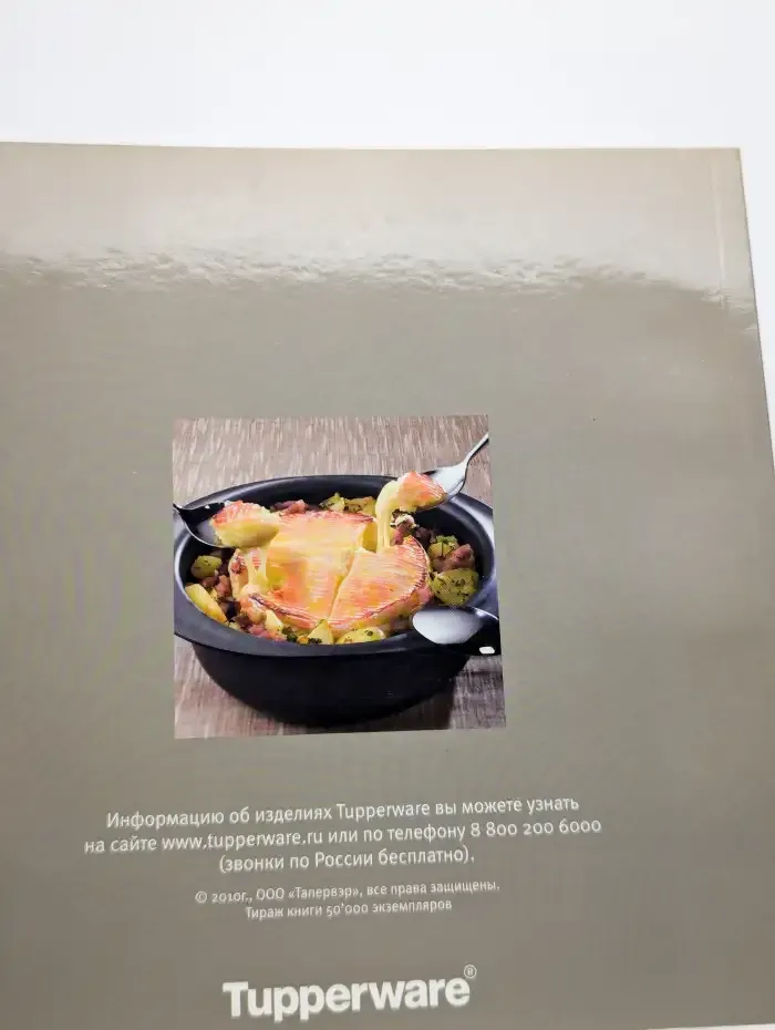 Молочный микс