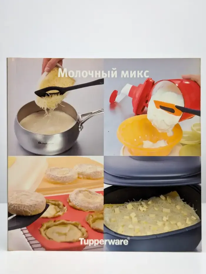 Молочный микс