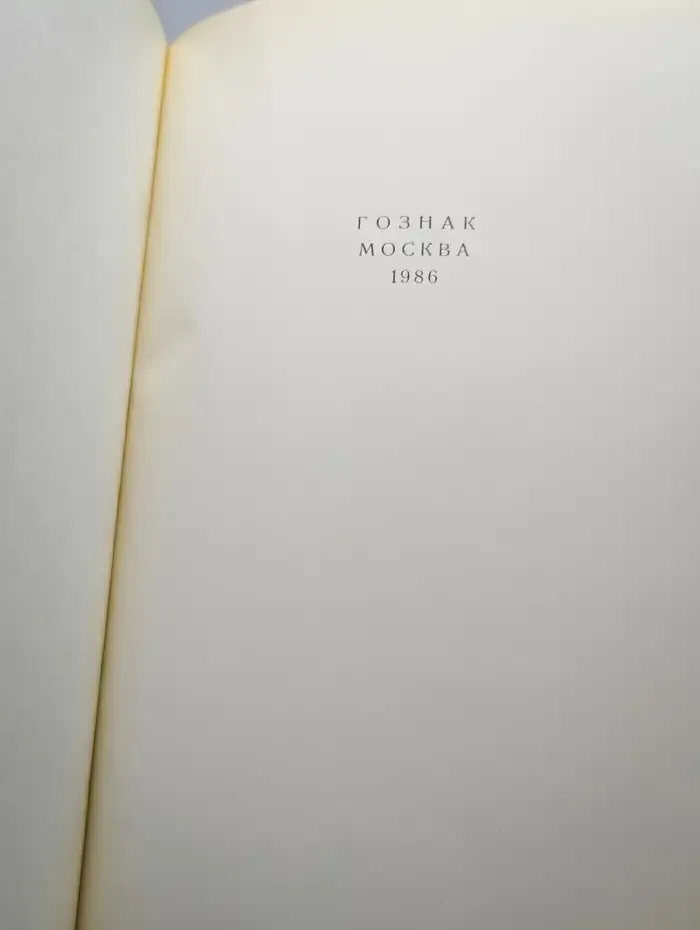 Портрет в русской живописи XVII- первой половины XIX века