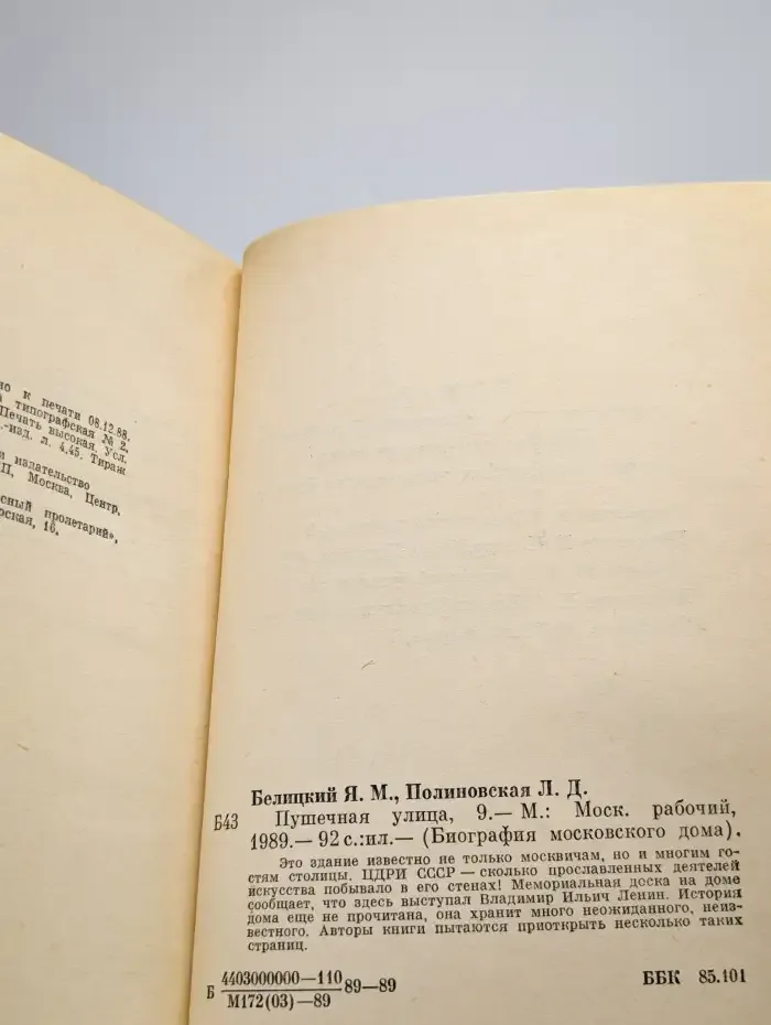 Пушечная улица, 9