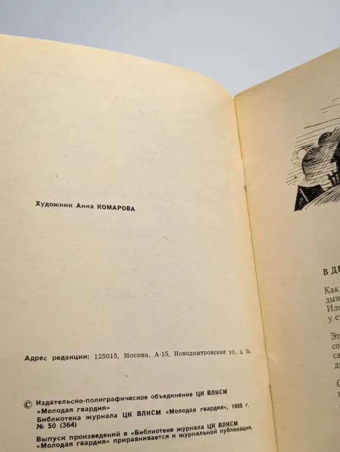 Засветло