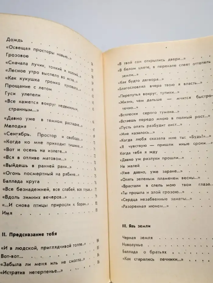 Ясь