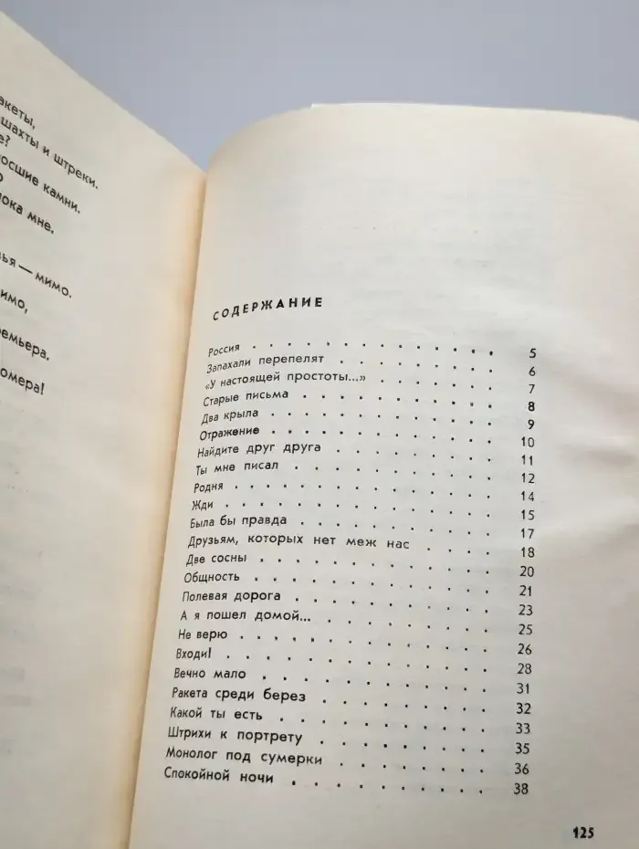 Стрелка секундомера