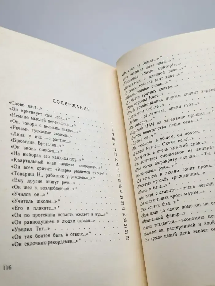 Миниатюрные максипортреты: Сатирическая выставка