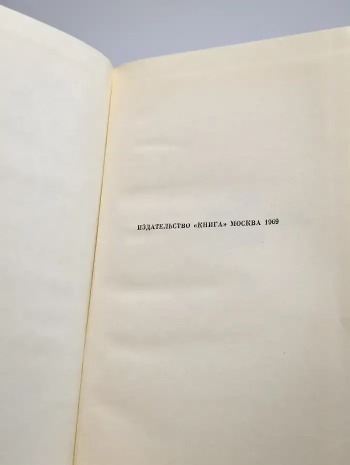 Слово о книге
