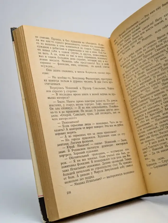 Среда обитания