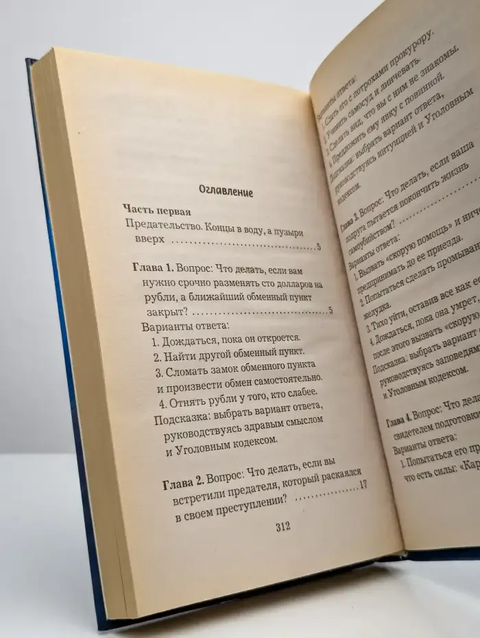 Выход там, где вход