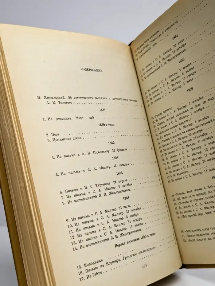 О литературе и искусстве