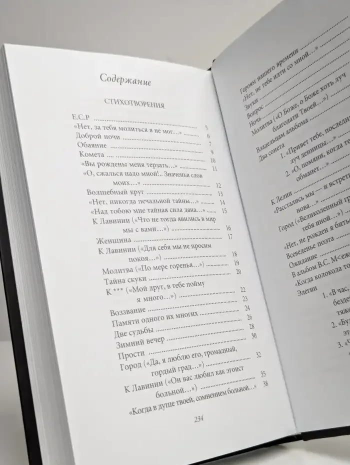 Несбыточные грезы