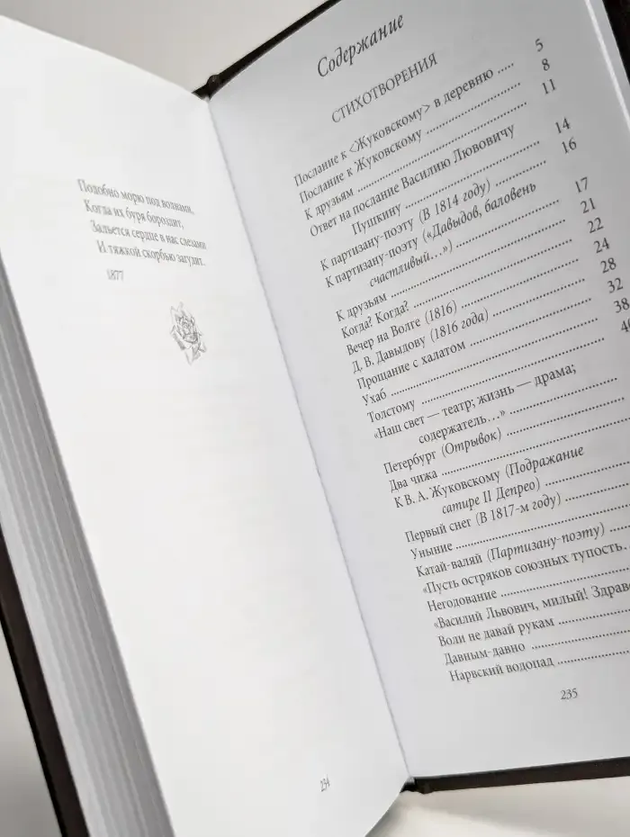 Любить. Молиться. Петь