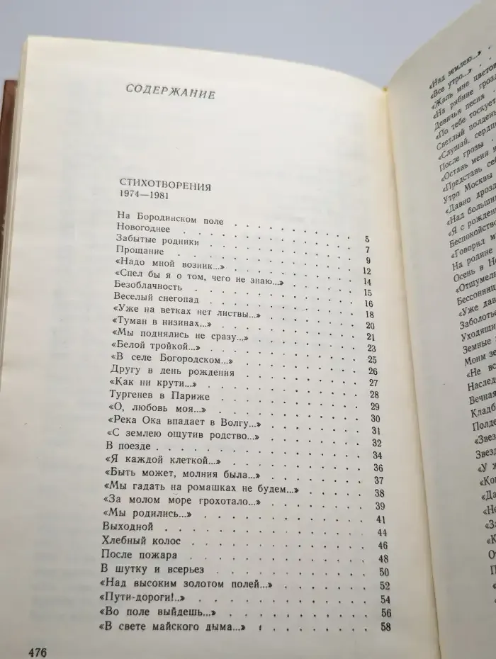 Владимир Фирсов. Избранные произведения в 2 томах. Том 2