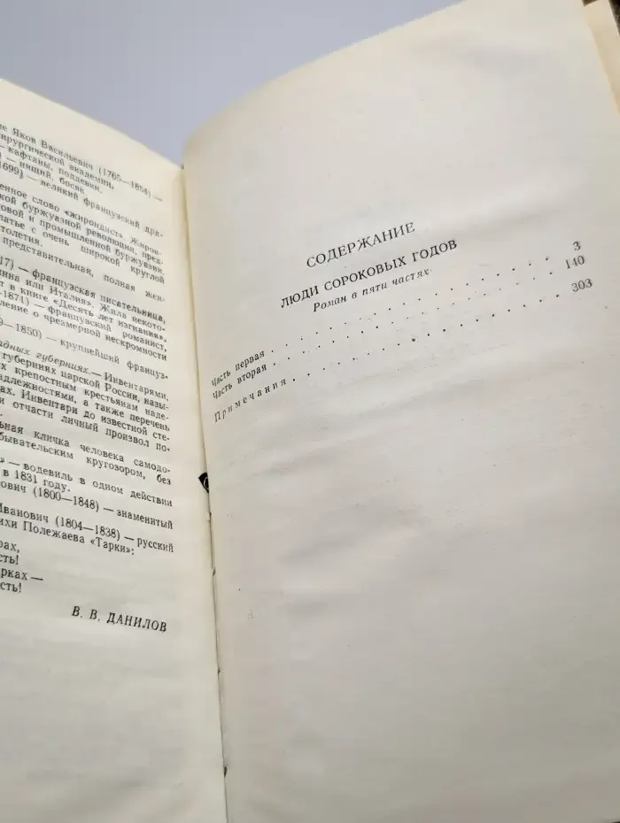 Собрание сочинений в девяти томах. Том 4