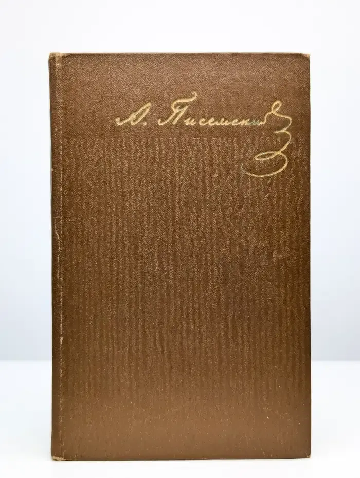 Собрание сочинений в девяти томах. Том 4